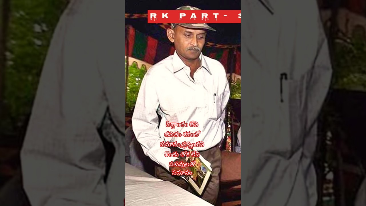 RK Death (హక్కిరాజు హరిగోపాల్) 