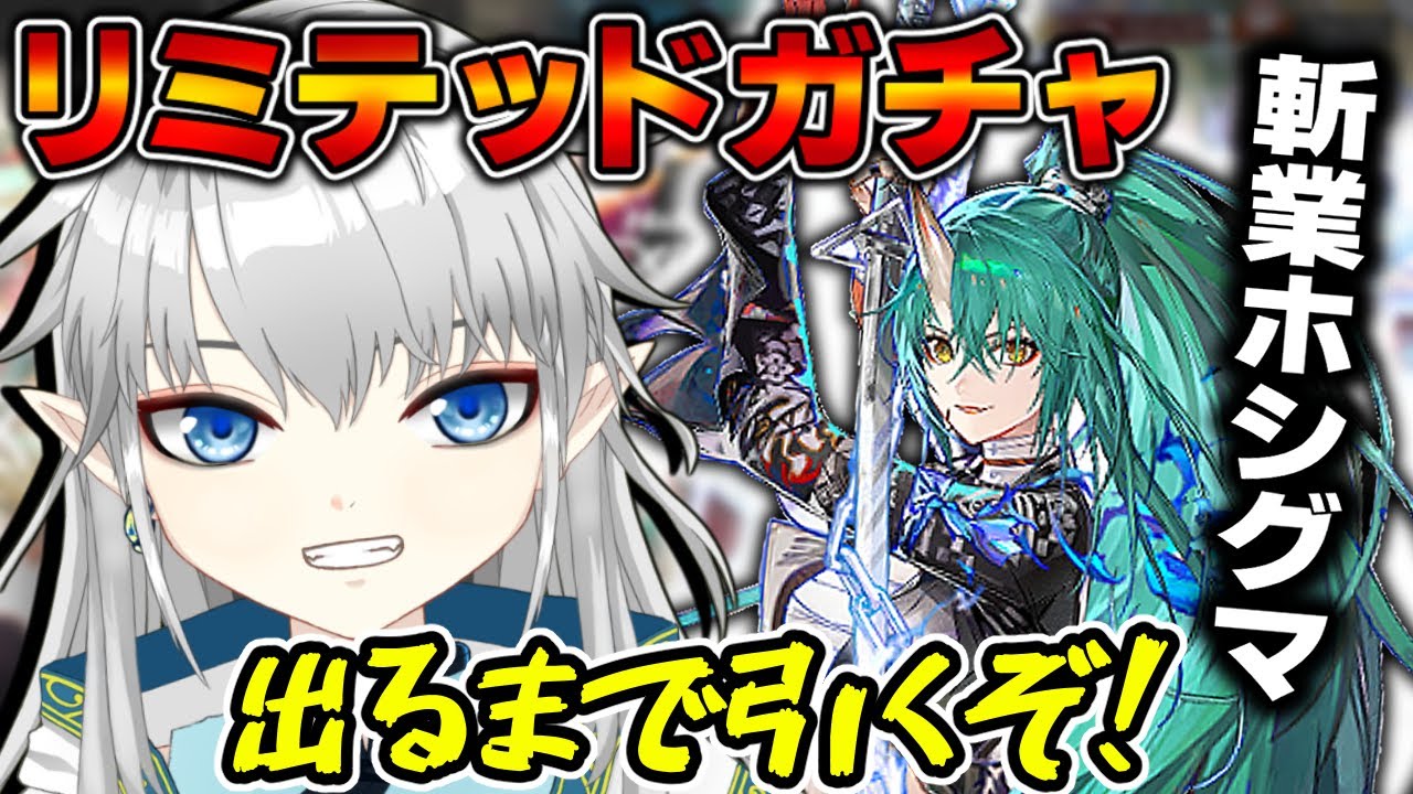 【アークナイツ】豪運の潮vsすり抜けの潮vsリミテッドスカウト🔥『墟』EXステージもあるよ【新人Vtuber】