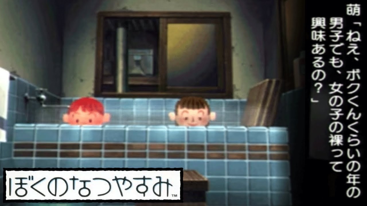 思春期のなつやすみ【ぼくのなつやすみ】