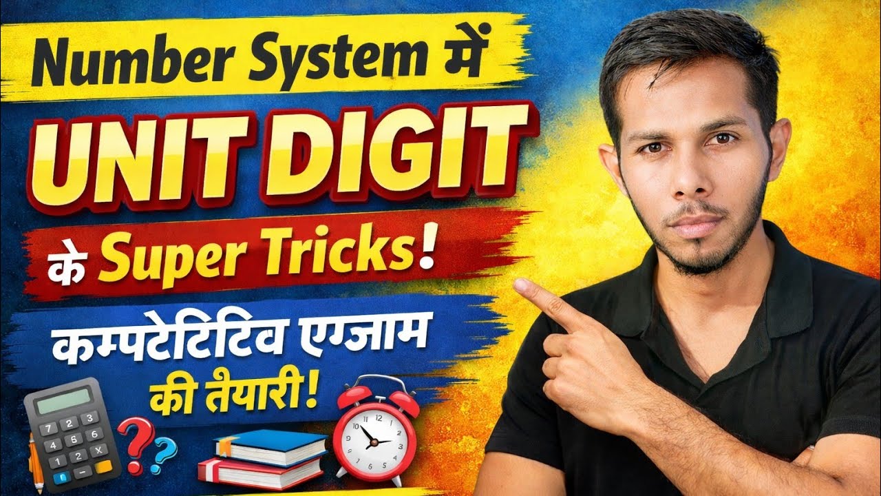📘 NUMBER SYSTEM – UNIT DIGIT | EXAM YUDH | BY PRINCE KUMAR 