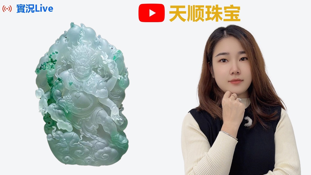 02.08晚班丨专业翡翠推荐官小七邀您共赏四会源头翡翠，天顺珠宝团队为您把关丨翡翠直播丨缅甸翡翠丨玉石丨玉器丨jade #古玉收藏 #翡翠 #寶石 #crystals #玉器 #翡翠玉石 #jade