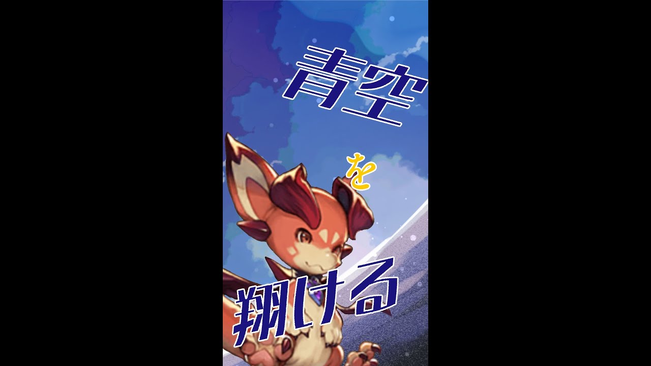 【グラブル】今日もバハのお手伝い募集