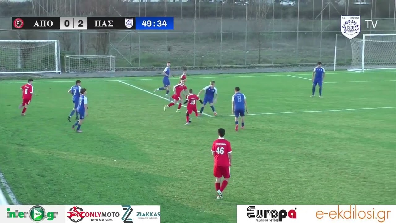 ΣΤΙΓΜΙΟΤΥΠΑ | ΑΠΟΛΛΩΝ - ΠΑΣ ΓΙΑΝΝΙΝΑ Β: 0-3 | Κ16Α ΕΠΣΗΠ 2025-2026 | 25-02-2026