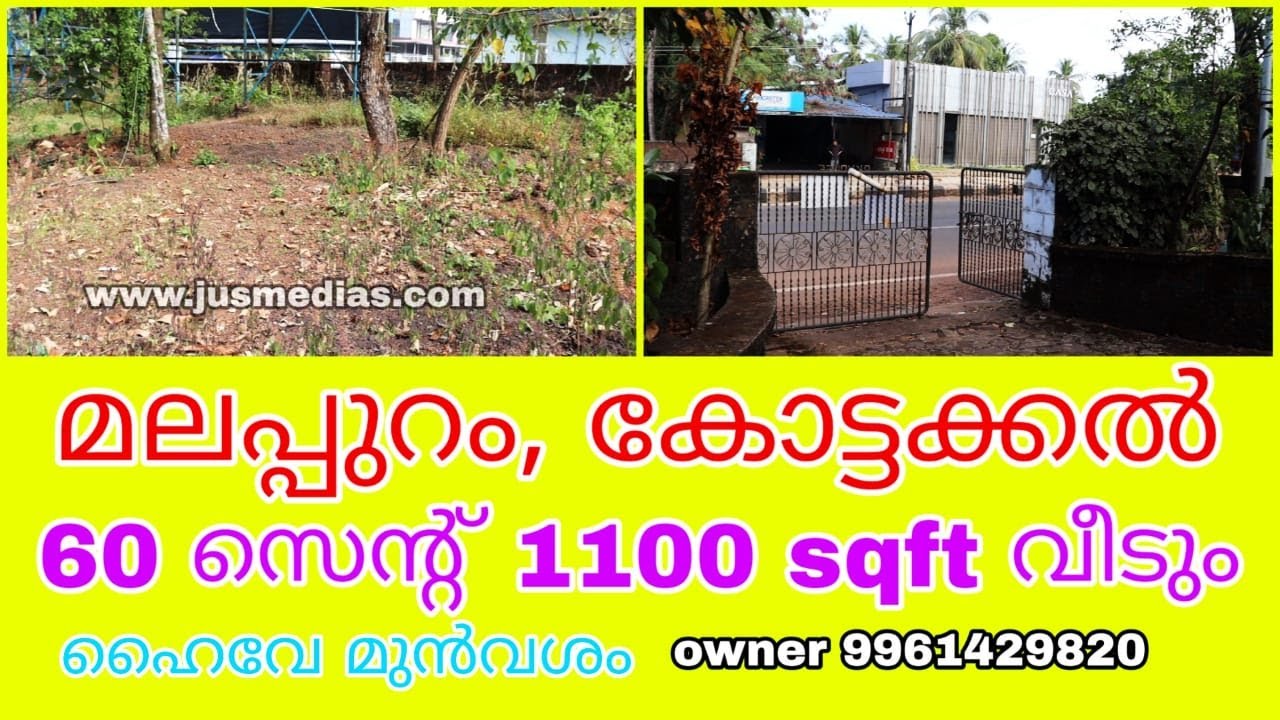 Land For Sale In Malappuram | Kottakkal  | Malappuram Properties | Owner +91 9961429820