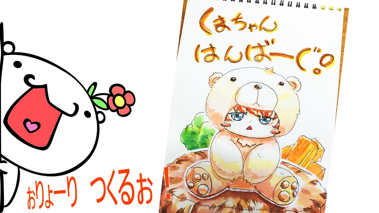 9まくっきんｇ　024　はんば〜ぐつくろぅ！