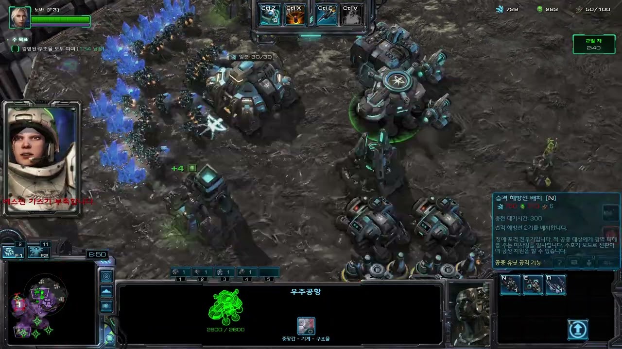 스타크래프트 II