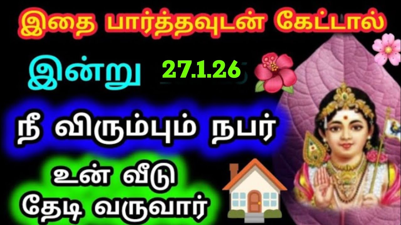 Murugan Blessings/Murugan Motivational Words/Positive Words/Mind relaxing Video@Deiveegam Thunai
