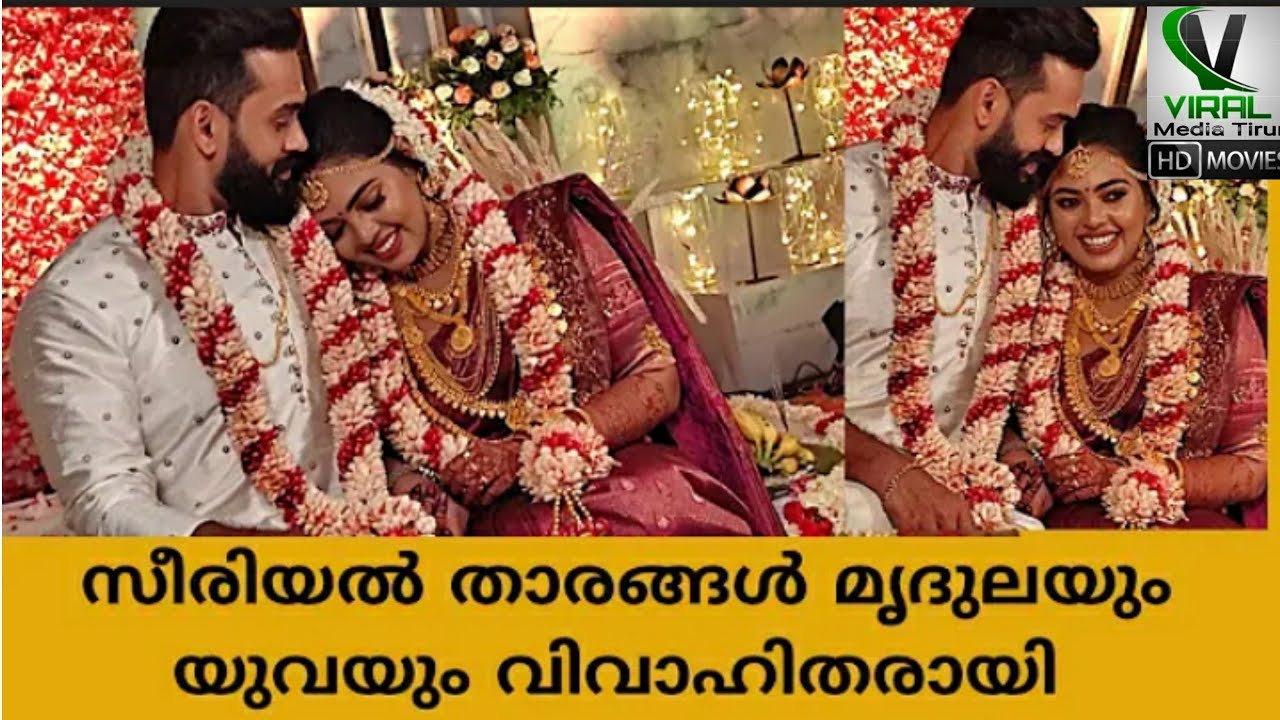 Mridula weds Yuva | Serial Artist Mridula and Yuva Marriage | 