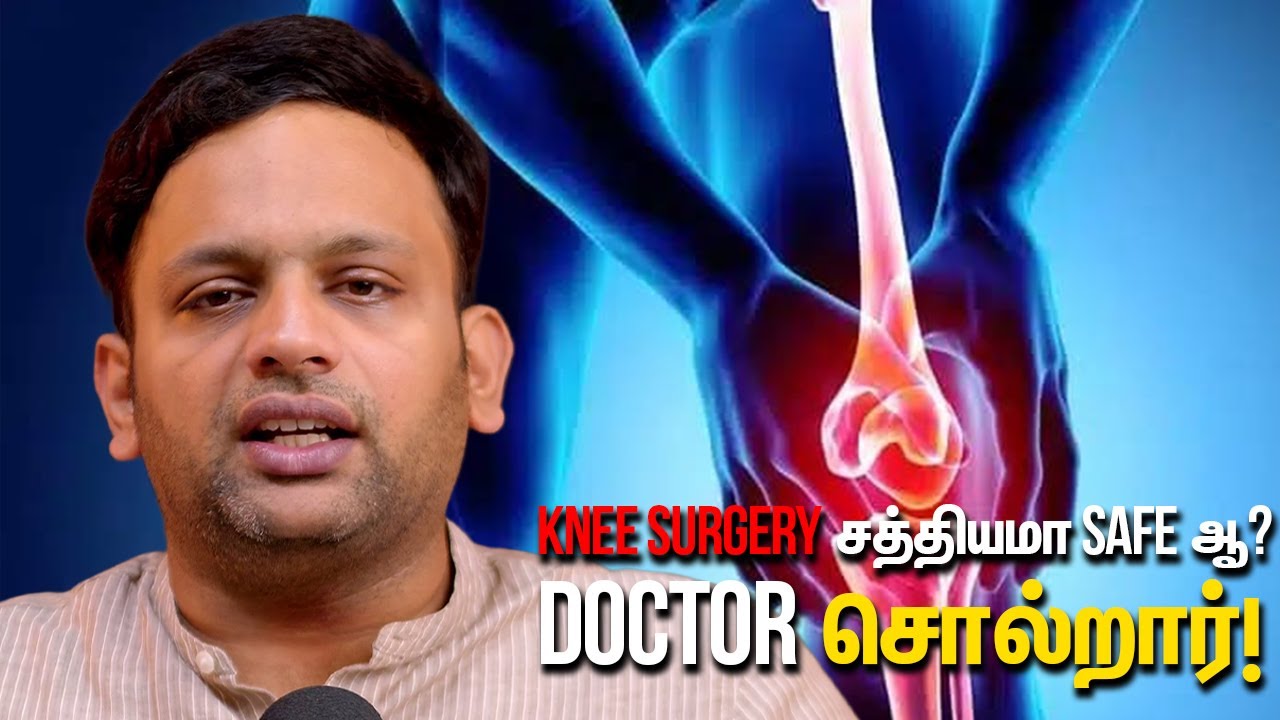 Knee replacement Kelvi bathil - part 1 | Dr Shriram krishnamoorthy | Tamil