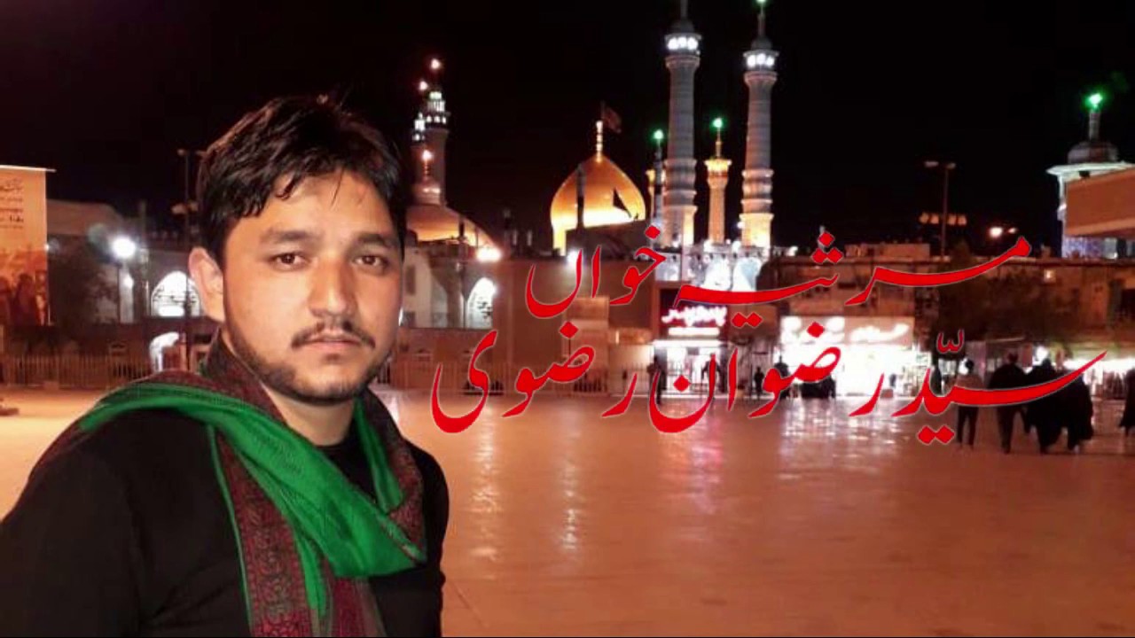 Marsiya Hazrat Shahzada Qasim a.s (2019) (Imam Bargah Hasnain Nagar Skardu)