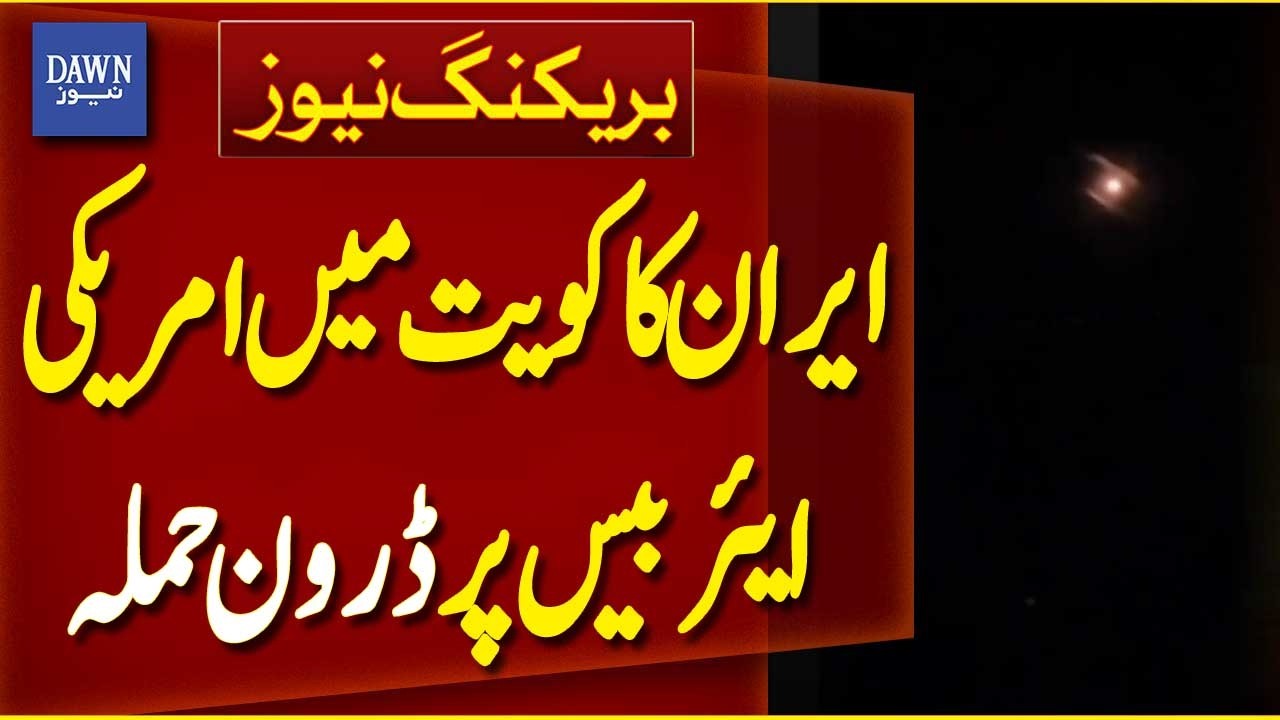 IRGC Launches Drone Attack on US Air Base in Kuwait | Middle East Tension | Breaking News| Dawn News