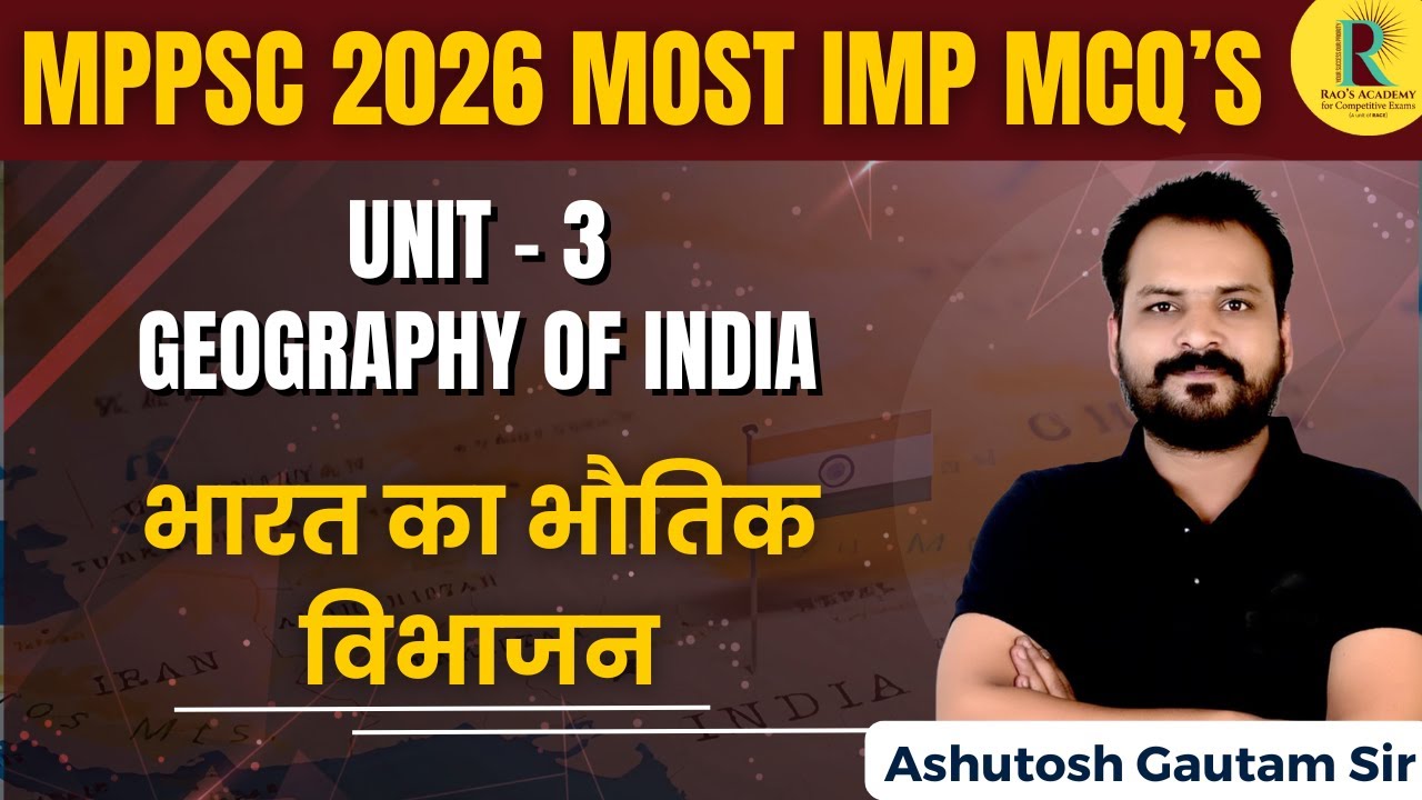 MPPSC 2026 Unit 3 | Geography of India MCQ | भारत का भौतिक विभाजन | Most Important MCQs Ashutosh Sir