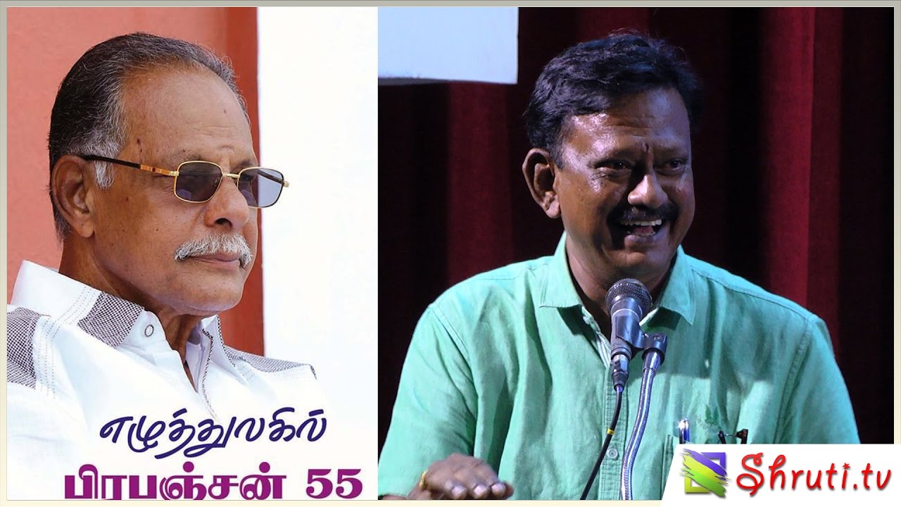 Prapanchan 55 | எழுத்துலகில் பிரபஞ்சன் 55 | பிரபஞ்சனைக் கொண்டாடுவோம் - பாரதி கிருஷ்ணகுமார்