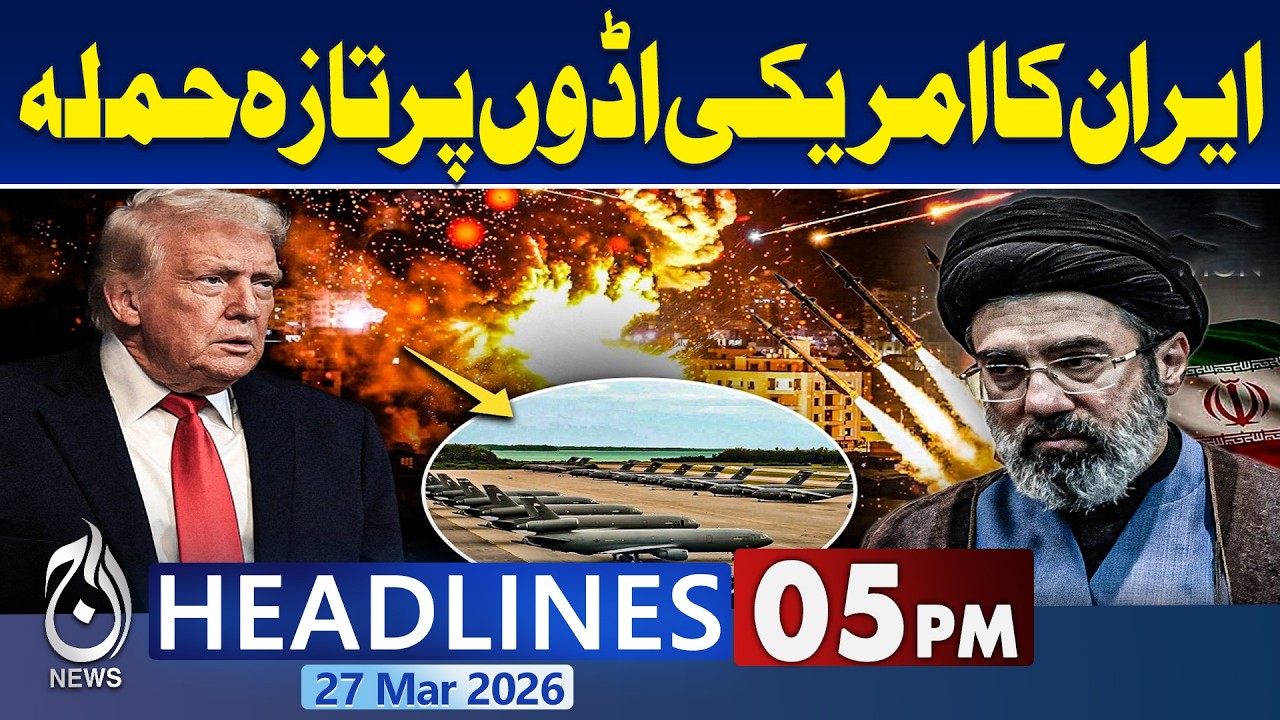 Iran Launches Massive Attacks on Israel | Iran US-Israel War Live | 5PM Aaj News Headlines