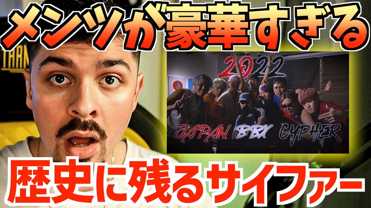 COLAPS Реакция : Часть.1//Japan Beatbox Cypher 2022 (D-Low/Sarukani/Rofu/Spiderhorse) !