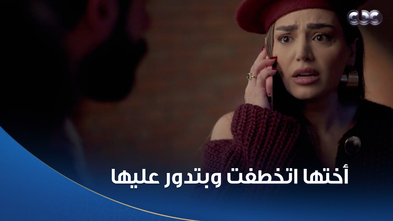 خطيئة أخيرة | خطفوها وبعدين رموها في الشارع.. روبي بتتخانق مع صاحبها عشان أختها 😢