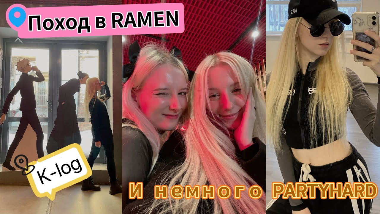 R&rsquo;AMEN | PartyHard | k-log