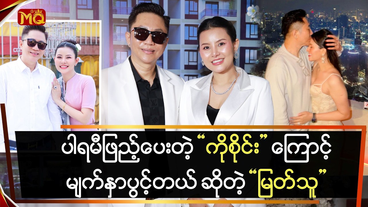 ပါရမီဖြည့်ပေးတဲ့ 