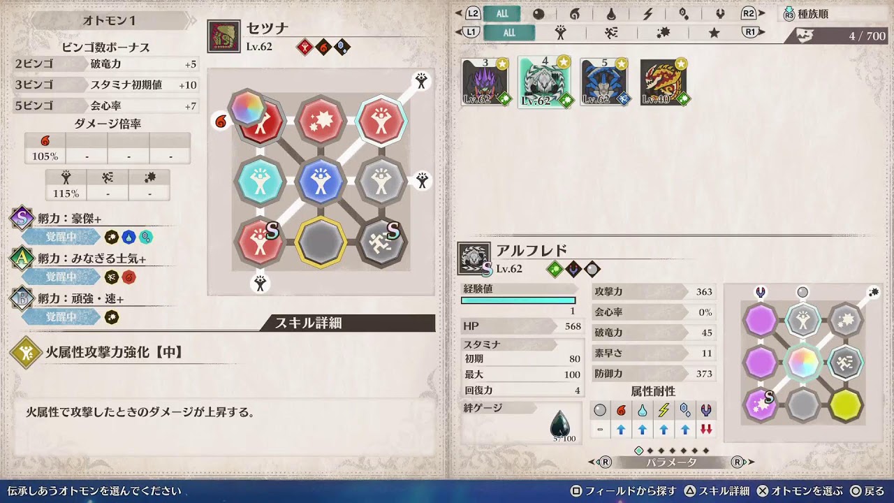 モンハンストーリーズ3でクルペッコを救う枠