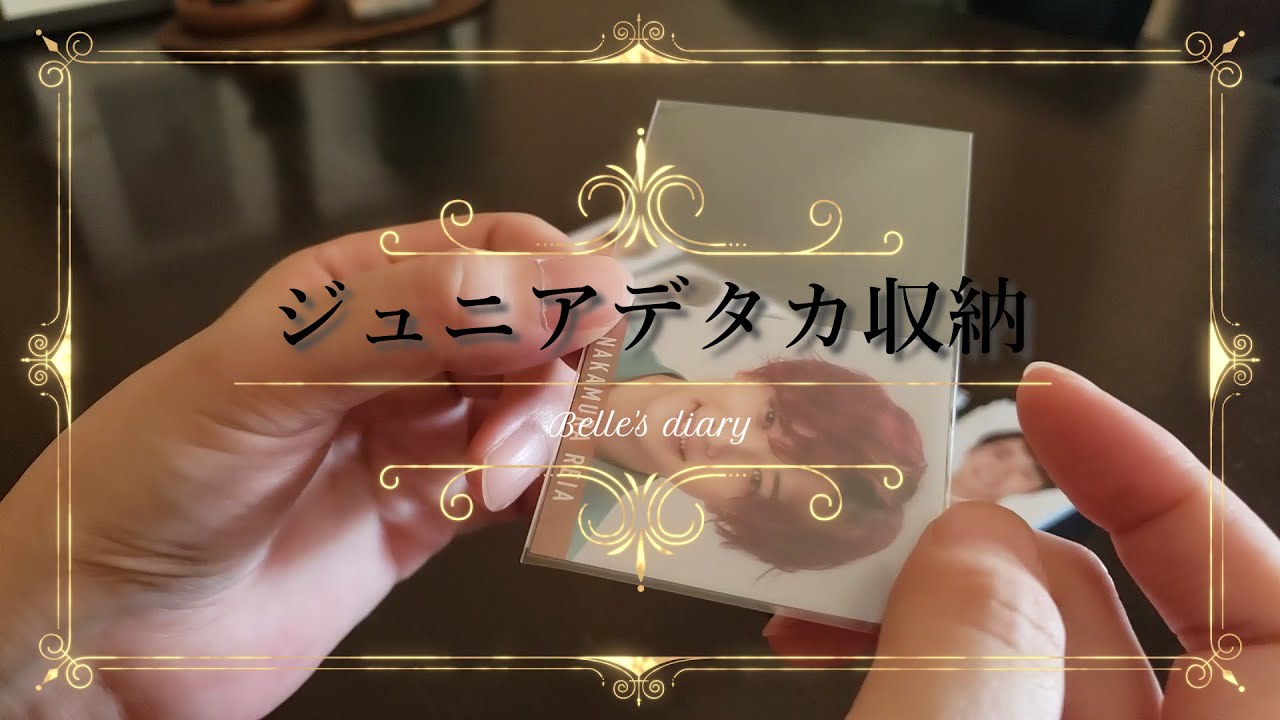 Vlog｜大人ジャニオタの日常【作業動画／Jrデタカ整理】