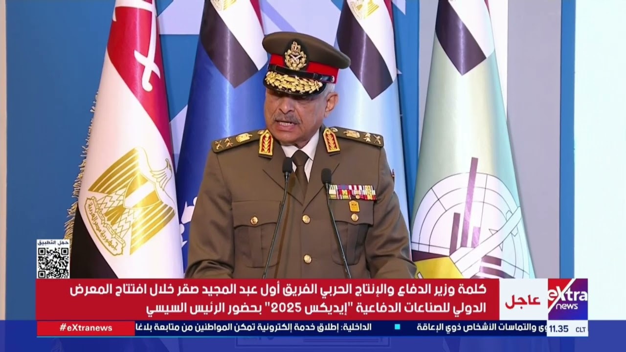 كلمة وزير الدفاع والإنتاج الحربي خلال افتتاح المعرض الدولي للصناعات الدفاعية 