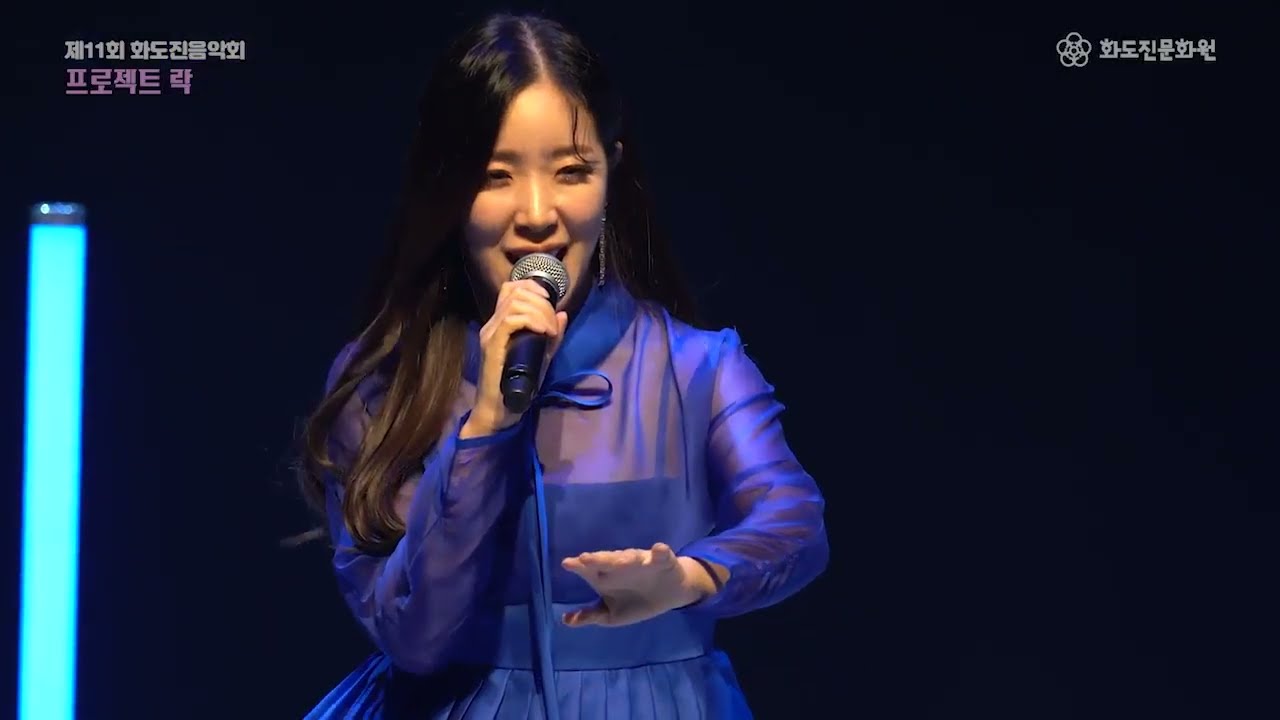 프로젝트락 - 난감하네 - 제11회 화도진음악회