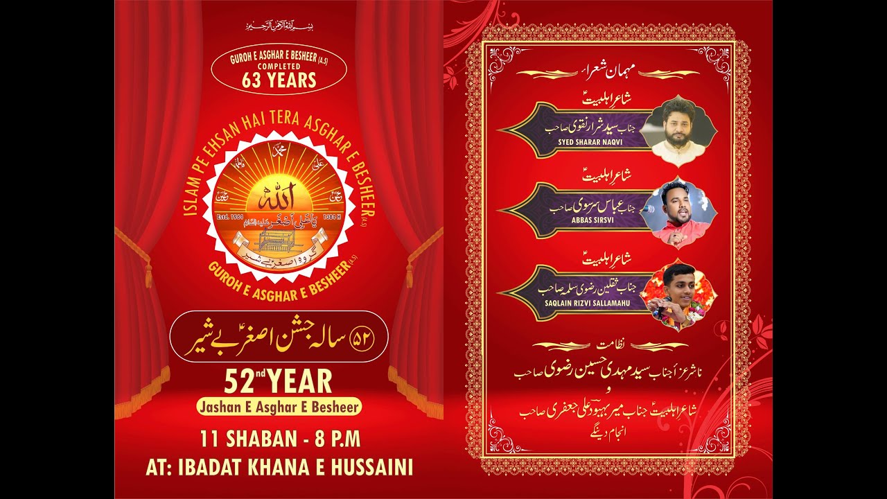 AHD LIVE 52nd Year Jashn e Asghar e Besheer (A.S) From Ibadat Khane Hussaini | 11th Shaban 2026