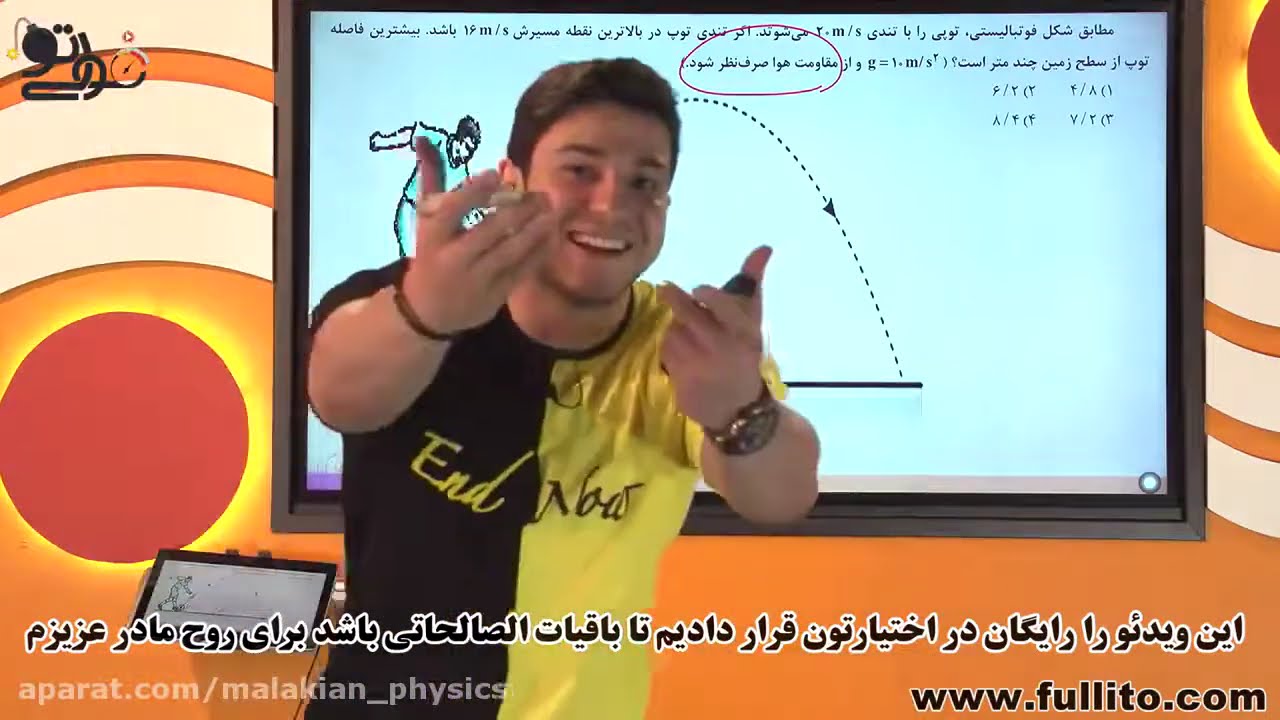 حل تست از فصل کار و انرژی(جلسه5)