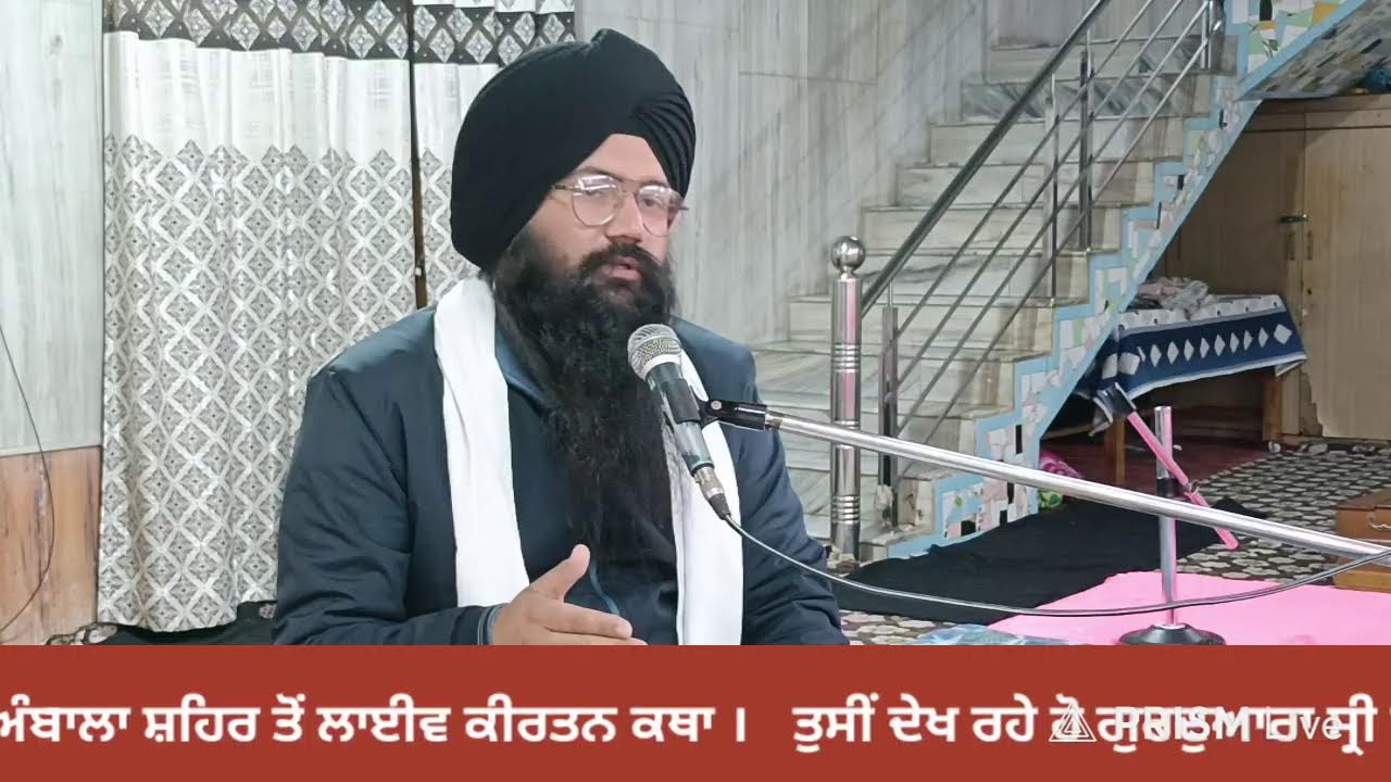 Live streaming of  ਹਰਿਆਣਾ ਸਿੱਖ ਗੁਰਦੁਆਰਾ ਮੈਨੇਜਮੈਂਟ ਕਮੇਟੀ ,(ਅੰਬਾਲਾ)