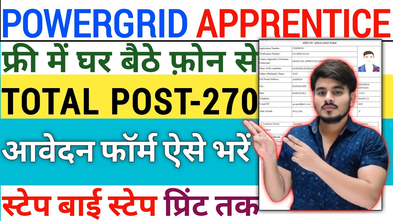 Powergrid Apprentice 2026 Form Fill Up‼️How To Apply PGCIL Apprentice Online Form 2026 Kaise Bhare