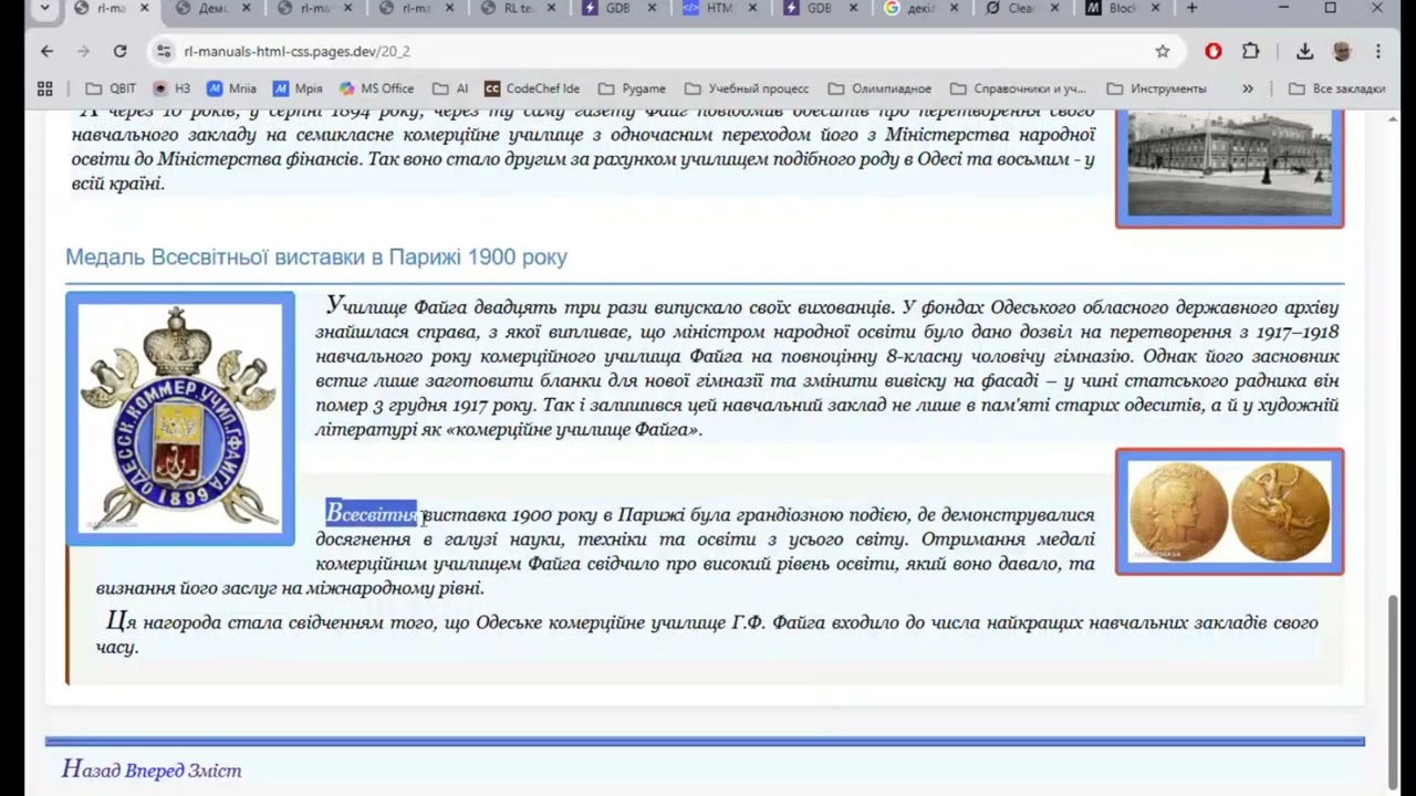 HTML_Урок_11 Тема 7. Обтікання елементів Float. Практична робота 12