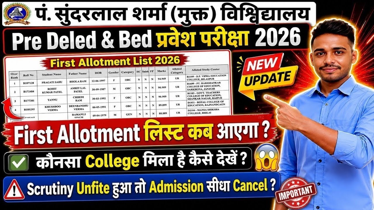 PSSOU Pre BEd Cut Off 2026 | PSSOU Deled Cut Off 2026 | PSSOU Cut Off 2026 | Pre BEd Counselling