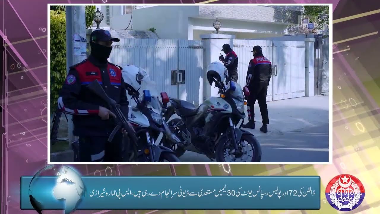 Lahore Police and PSCA  Joint Operational Strategy to Maintain law & order in the city