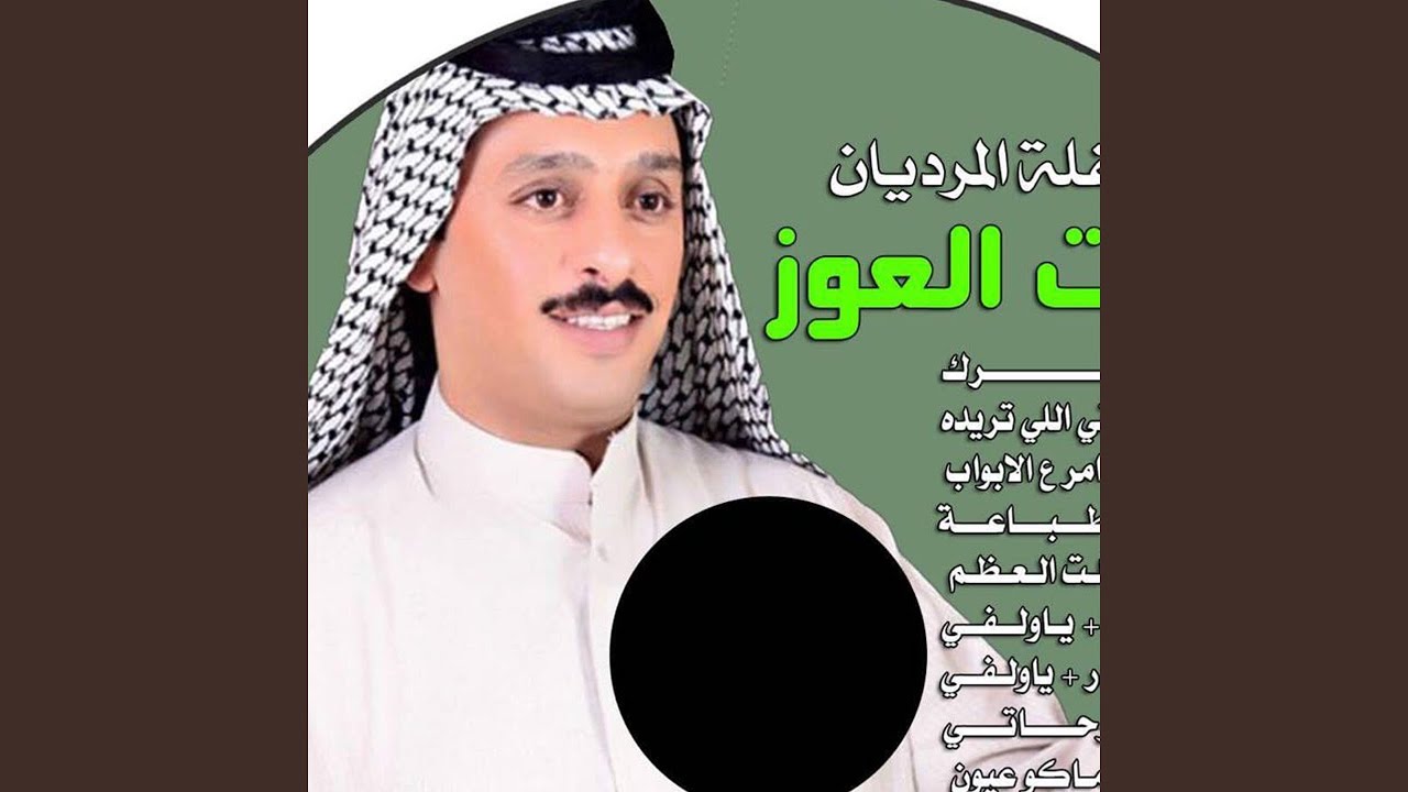 موال اخبرك