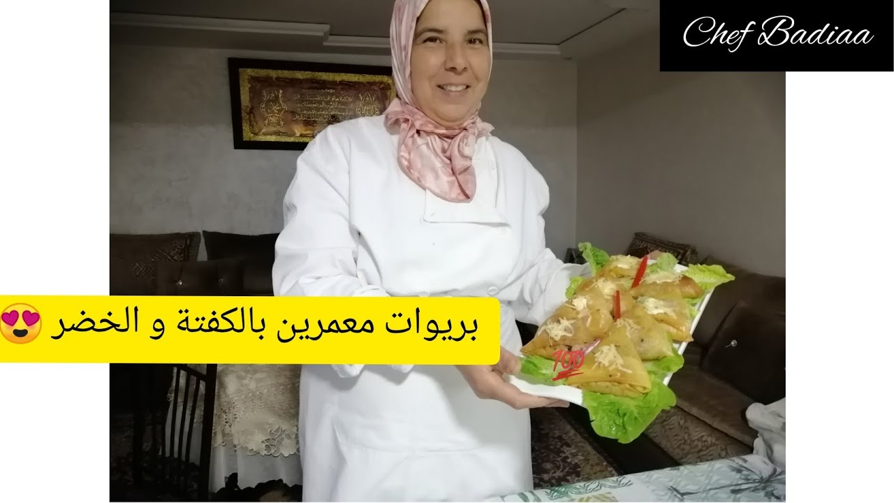 شهيوة اليوم من عند شاف بديعة : بريوات معمرين بكفتة و الخضر كيجيو رائعين و كيشيهيو 😍♥️
