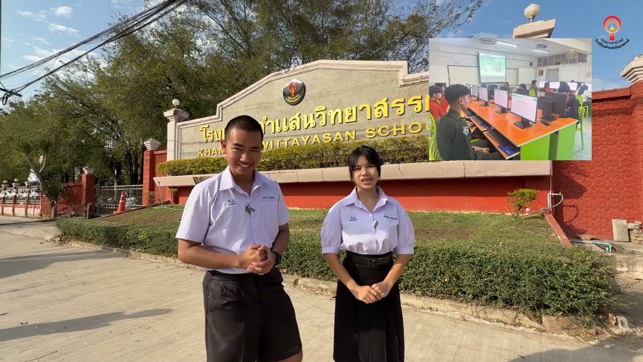 open house โรงเรียนคำแสนวิทยาสรรค์ 2569