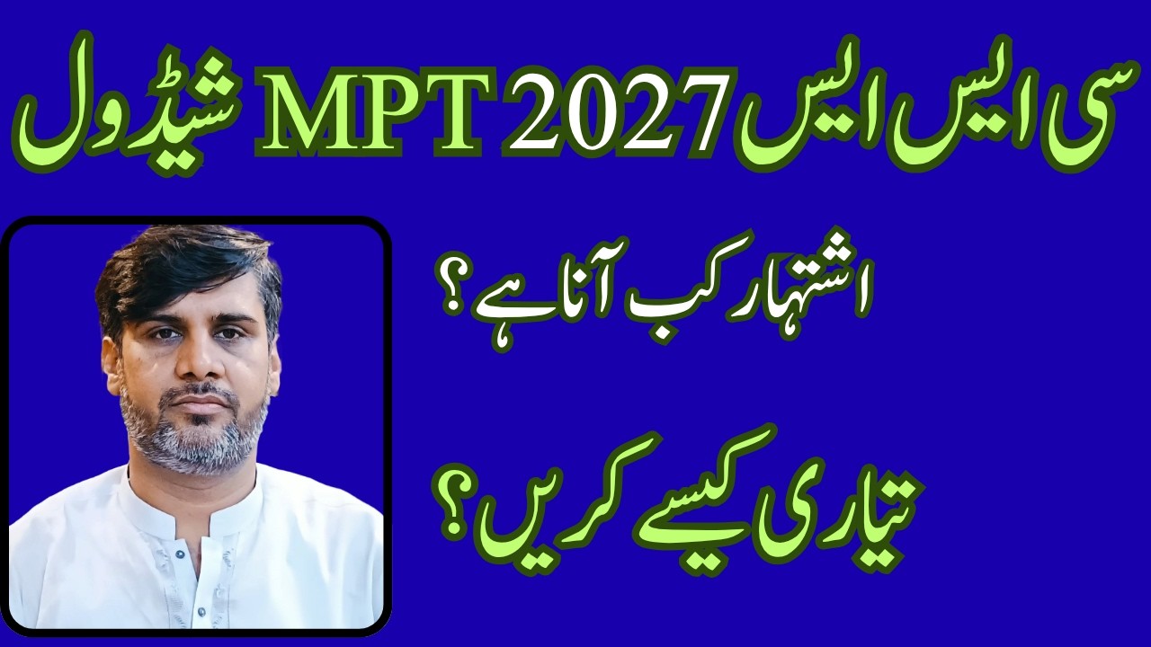 CSS 2027 MPT Complete Preparation Strategy | Syllabus, Paper Pattern & Study Plan | A Beginners Tips