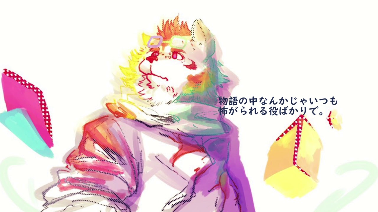 ［UTAU獣人］想像フォレスト～itikuraRemix～［豊音ぱおま］