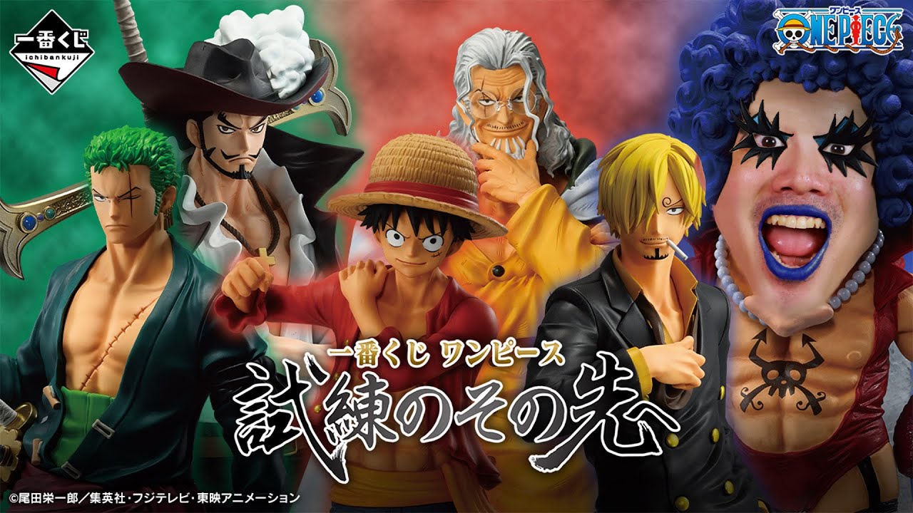 【一番賞全開箱-5月 ONE PIECE航海王超越試練的彼端】好久沒有標準的Master航海王，師父跟徒弟竟然差距這麼大？一番くじ ワンピース 試練のその先へ