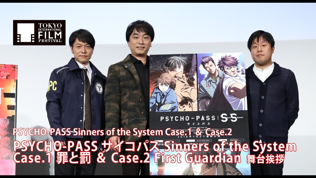 『PSYCHO-PASS サイコパス Sinners of the System』舞台挨拶：関智一、野島健児、塩谷直義監督｜ Stage Greeting