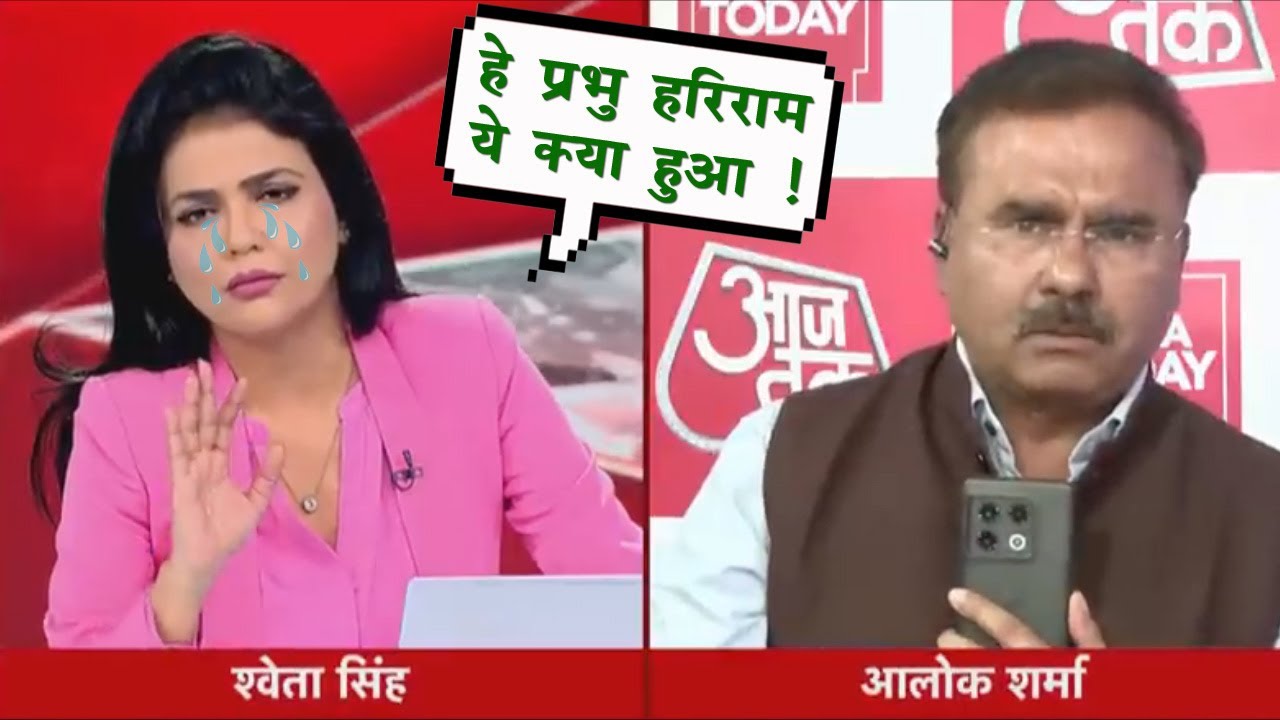 Alok sharma roast Shweta singh  |  The Mulk
