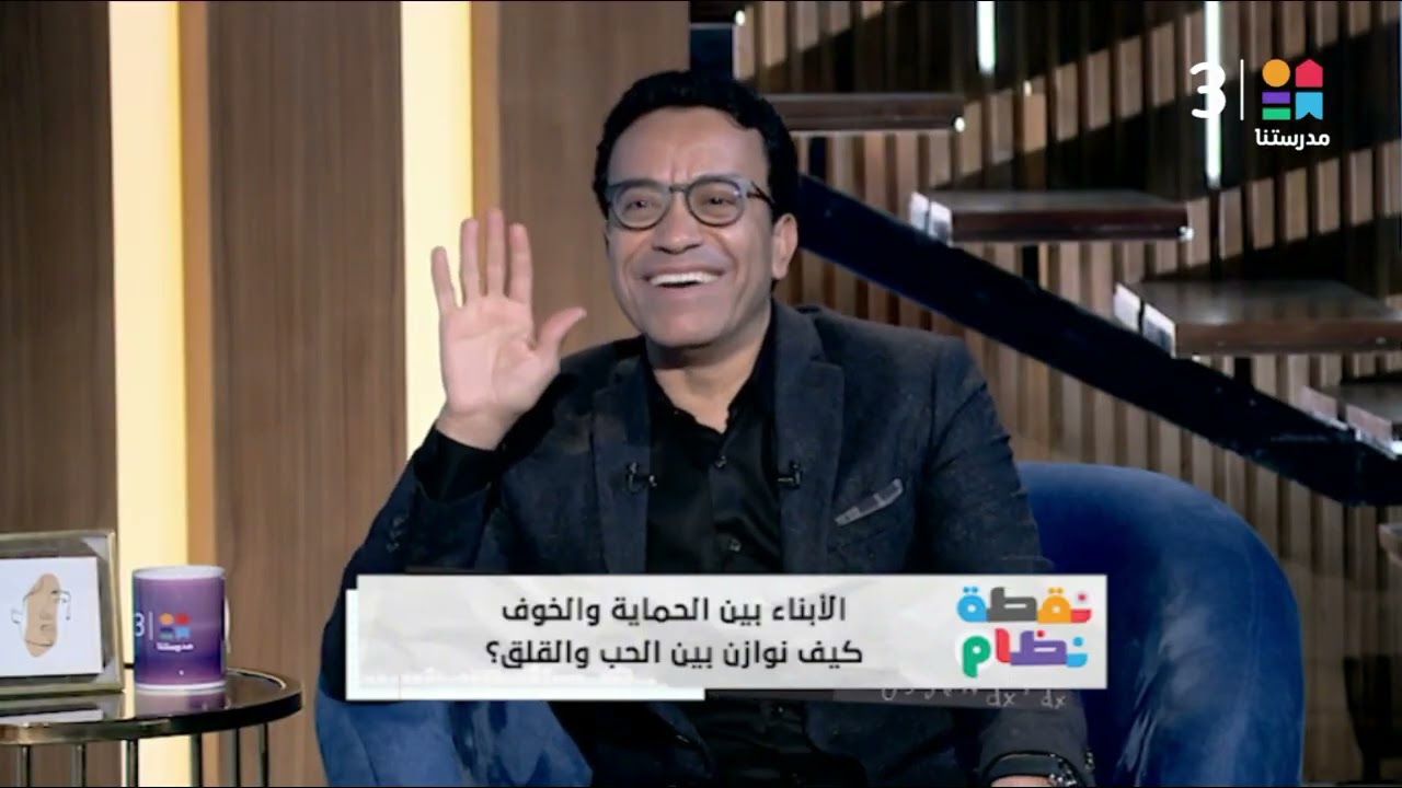 د. محمد المهدي يحذر: الحماية الزائدة تخلق شخصية اعتمادية ومجردة من الاستقلال