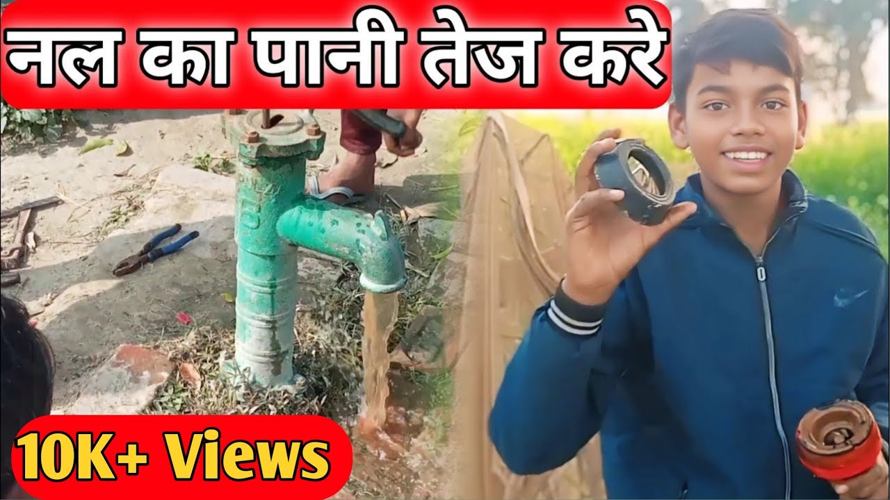 Nal Me Pani Pressure कैसे तेज करें ।। Nal Ka Pressure Kaise Badhaye @Rakexxvlogs110