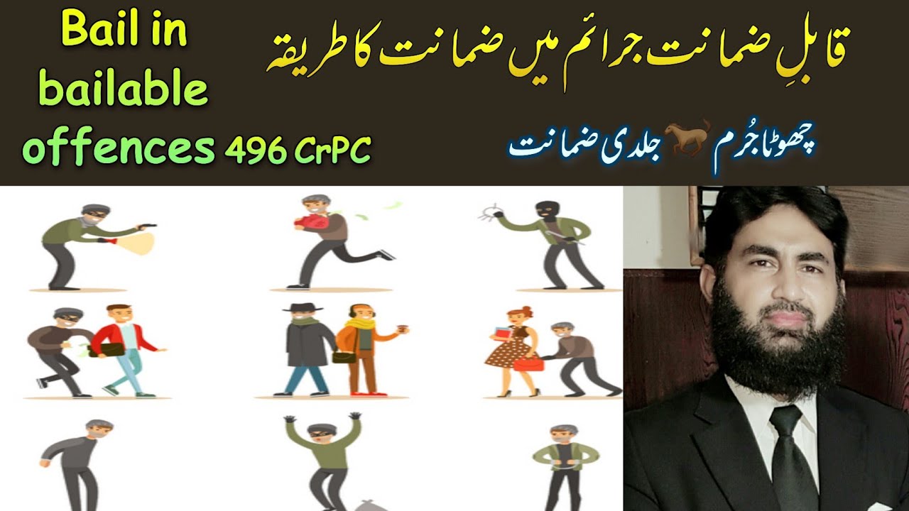 Bail in bailable offences under section 496 CrPC.