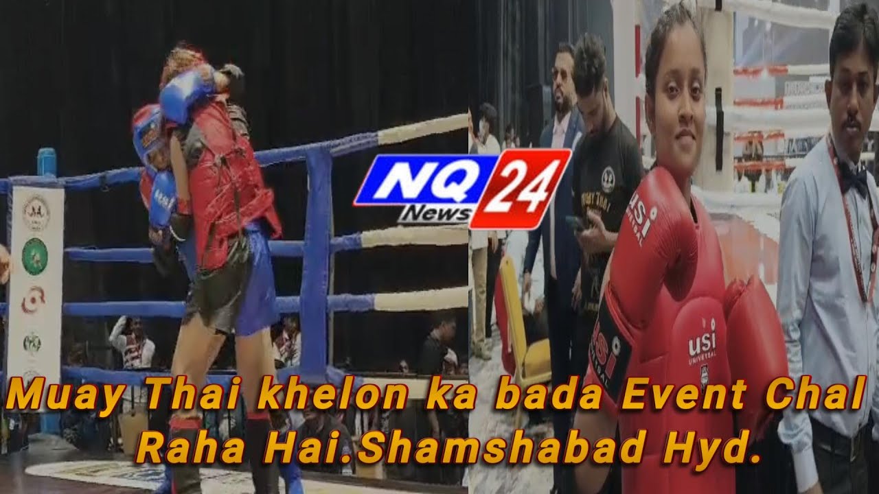 Muay Thai khelon ka bada Event Chal  Raha Hai.Shamshabad Hyd....NQ 24 News....