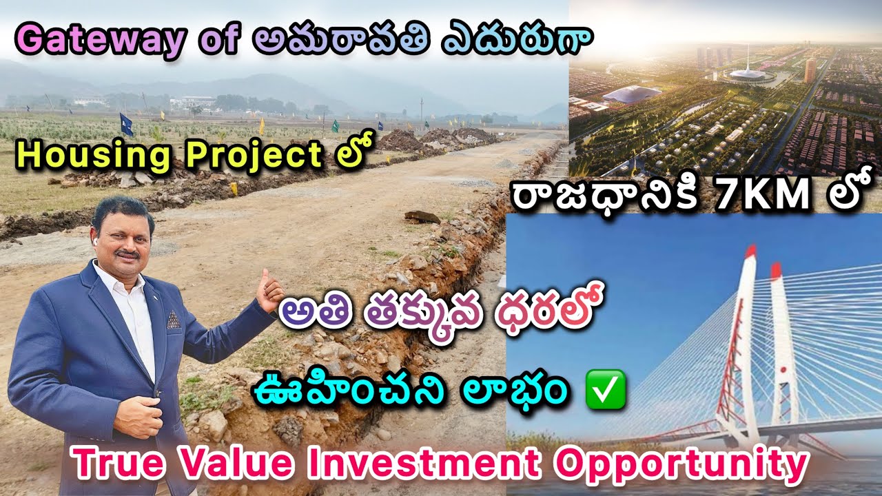 Best Investment Plots near Amaravati || Plots for sale in Vijayawada 