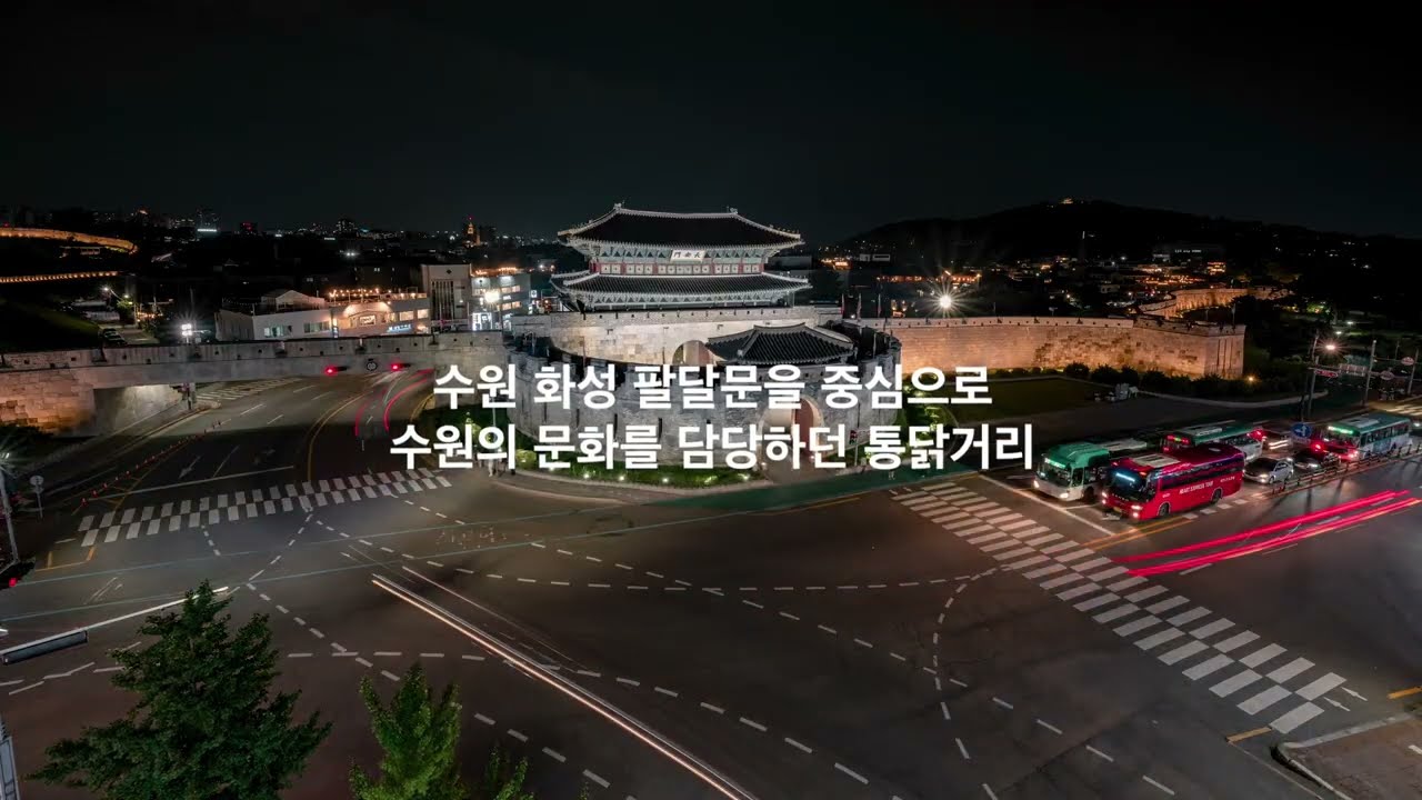 남문통닭을 소개합니다