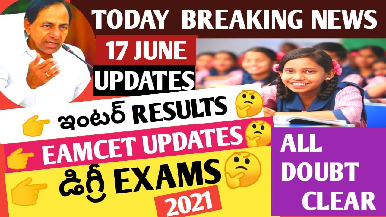 TS INTER EXAMS 2021 LATEST NEWS|TS DEGREE EXAMS 2021|TS EAMCET EXAMS 2021 LATEST NEWS|INTER RESULTS|
