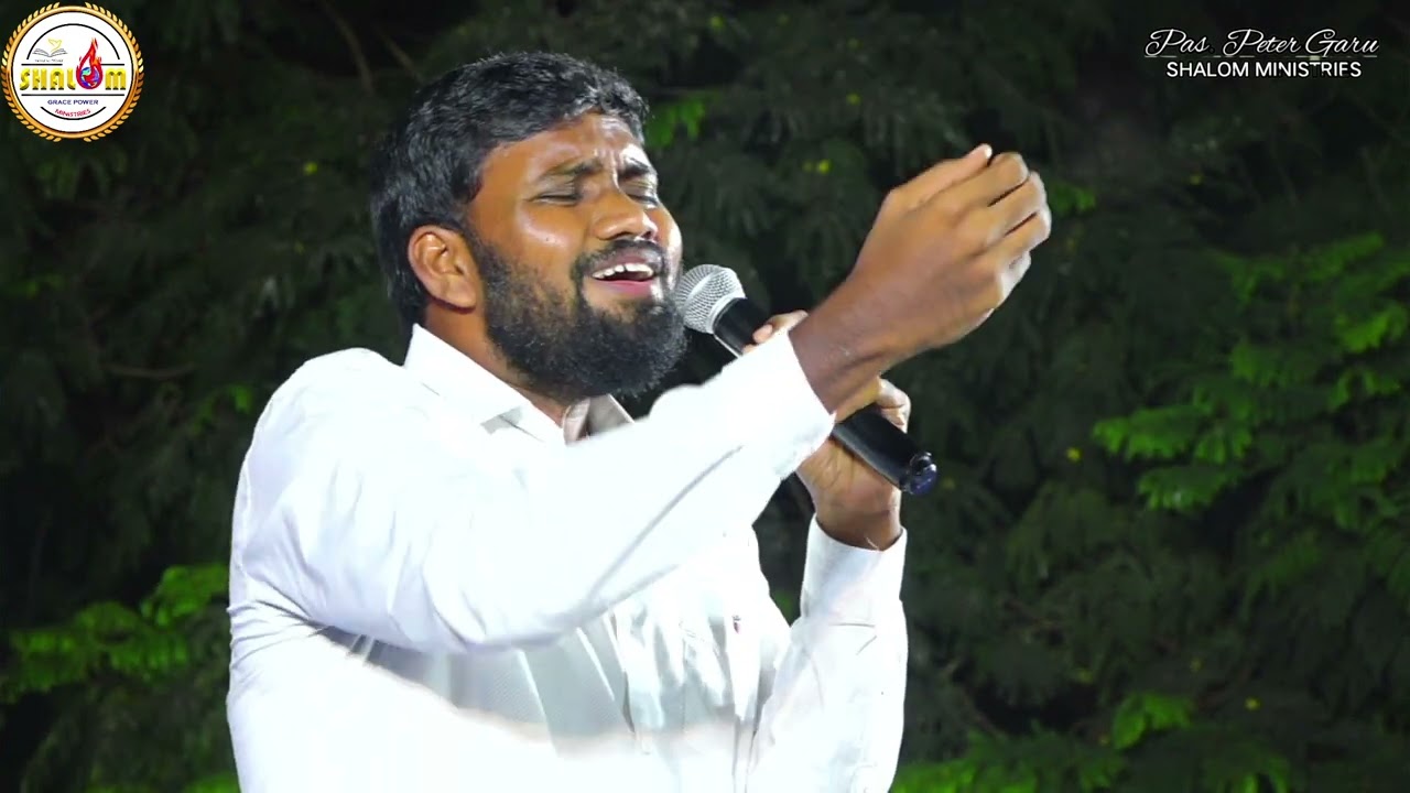 ఎవరో ఈ మనుషుడు lyrics By Apo JAFANYA SASTRY GARU SUNG BY PAS GEORGE BUSH GARU