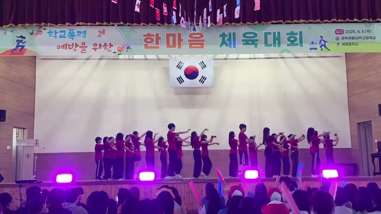 체육대회 응원전 1-3